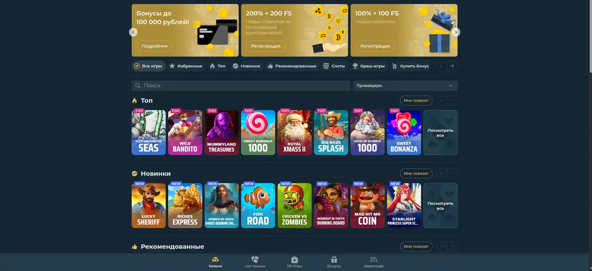 Лаки Берд казино играть